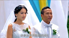 影视：宋小宝与黄圣依结婚的这段，太美了，看着我都想结婚了
