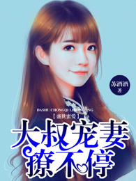 盛世蜜爱 