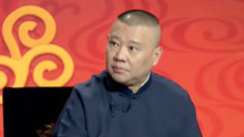 Guo De Gang Talkshow (Season 4) 2020-02-22