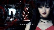 Watch the latest Bloody Hair (2018) with English subtitle English Subtitle