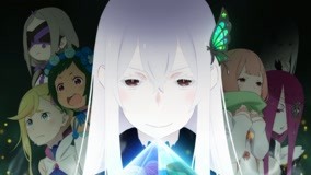 Watch the latest Re: ZERO -Starting Life in Another World- Season 2 Episode 9 (2020) online with English subtitle for free English Subtitle