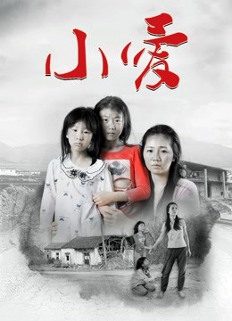 watch the latest Xiao Ai (2018) with English subtitle English Subtitle