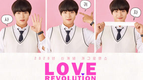 Watch the latest Love Revolution Episode 3 (2020) online with English subtitle for free English Subtitle