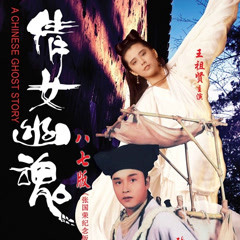 a chinese ghost story 1 hd