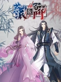燕山派与百花门 1}