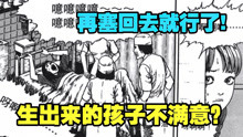 [图]孕妇要求将婴儿塞回肚里 奈何医生把胎盘给吃了！《脐带》