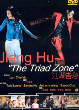 watch the lastest Kong woo giu gap (2000) with English subtitle English Subtitle
