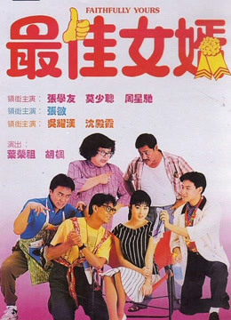 Watch the latest Faithfully Yours (1988) online with English subtitle for free English Subtitle