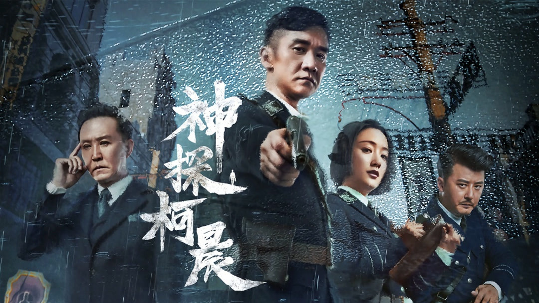 Detective Chen | Tổng hợp phim detective chen hay nhất | phim detective chen 2023