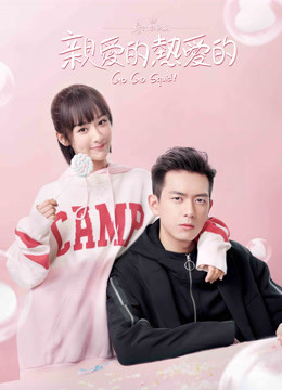 线上看 亲爱的，热爱的 (2019) 带字幕 中文配音