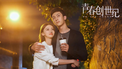 Watch The Lastest Something Just Like This Episode 1 With English Subtitle Iqiyi Iq Com