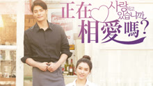 Watch the latest Are You in Love? (2020) online with English subtitle for free English Subtitle