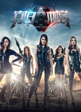 watch the latest The Widow Assassins (2016) with English subtitle English Subtitle