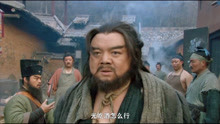 水浒传05：鲁达拳打镇关西，官府派人去捉拿他
