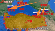 [图]俄土12次战争（4）：俄罗斯越打越强，土耳其又失去大片领土