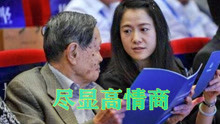 98岁的杨振宁是如何称呼翁帆76岁的父亲？他的称呼尽显高情商