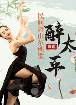 不学后悔系列，超实用舞蹈！融合秧歌的绝美绸扇中国舞《醉太平》