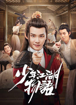 Tonton online The Birth of the Drama King (2019) Sub Indo Dubbing Mandarin