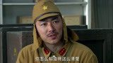 绝密任务第二十六集3：姜还是老的辣，将军竟要回去处死大藏君！