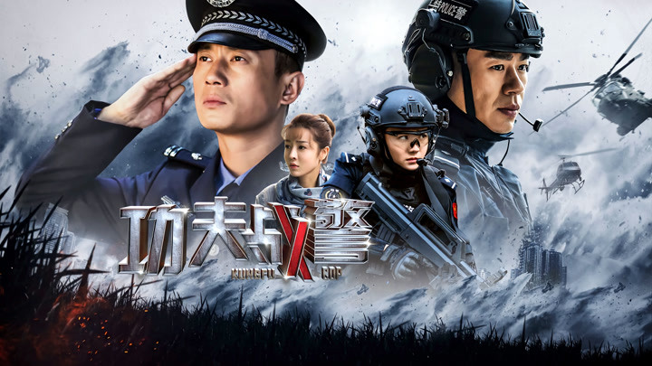 Kung Fu Cop (2020) Full online with English subtitle for free – iQIYI ...