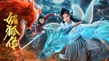 Watch the latest The Legend of the Charming Fox (2019) with English subtitle English Subtitle