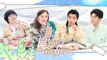 姐妹們的茶話會 2020-12-21