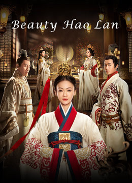 Mira lo último Beauty Hao Lan (2019) sub español doblaje en chino