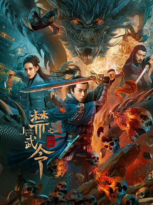 Tonton online Dragon Slayer Sub Indo Dubbing Mandarin