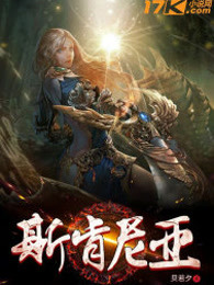 斯肯尼亚