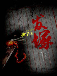 发塚