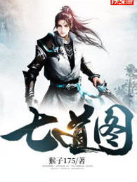七道图