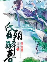 昏朝醉暮