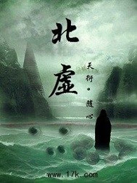 北虚