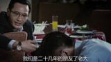 中国合伙人：佟大为婚礼变兄弟分裂会，邓超哭了黄晓明你不懂我！