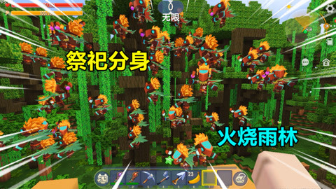 迷你世界：雨林生存10！祭祀会分身，包围树屋，害得雨林着火了