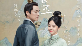  錦心似玉 Episódio 1 (2021) Legendas em português Dublagem em chinês