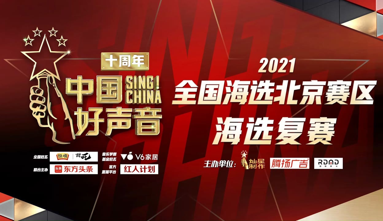 好声音海选赛制2021图片