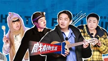 戲劇新生活 2021-03-27