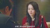 苦咖啡结局：叶欣和杨总结婚，问自己和女儿谁重要，结局让她寒心