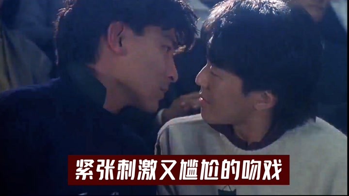 紧张刺激又尴尬:星爷被华仔夺走的荧屏初吻,张家辉吻戏后的阴影