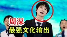 明明是一位中国歌手，却让老外痴迷的不行，外国媒体疯了一样报道