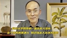 [图]复旦大学教授梁永安的一番话，惊醒多少迷茫的年轻人：做个优秀的普通人，热爱万物，热爱众生