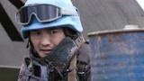 中国蓝盔：中国病队为解救遇难人员，队长牺牲，太难了吧