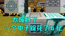 [图]等价交换15：无尽贪婪到底有多肝？花费六亿只是它的冰山一角