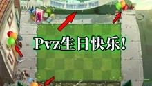 [图]Pvz2 细数那些不太引人注目的地图彩蛋第三期