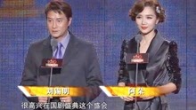 国剧盛典：女神阿朵太美了！让人移不开眼，和刘锡明同台颁奖