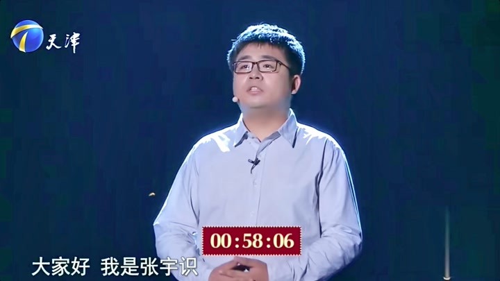 北大相聲演員張宇識登臺獻藝,帶來別樣貫口,竟是化學元素週期表