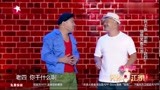 笑傲江湖：民工版刘能赵四表演小品，观众乐得前仰后合