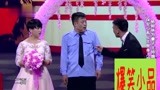小品《我们结婚吧》：杨树林给自己媳妇主持婚礼，观众笑翻了！