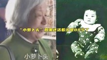 [图]中国年龄最小的革命烈士，“小萝卜头”如果还活着该是80岁了